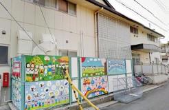湊新田保育園