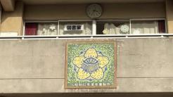松戸市立大橋小学校