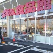 おっ母さん食品館北柏店