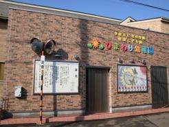 認定こども園ひまわり幼稚園