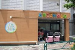 石原ここわ保育園