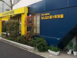 みんなの遊々保育園