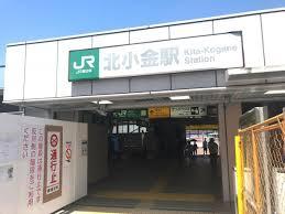 北小金駅(JR東日本 常磐線)