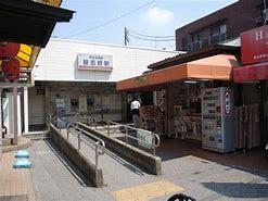 習志野駅(京成電鉄 松戸線)