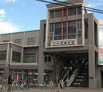 薬園台駅(新京成線)