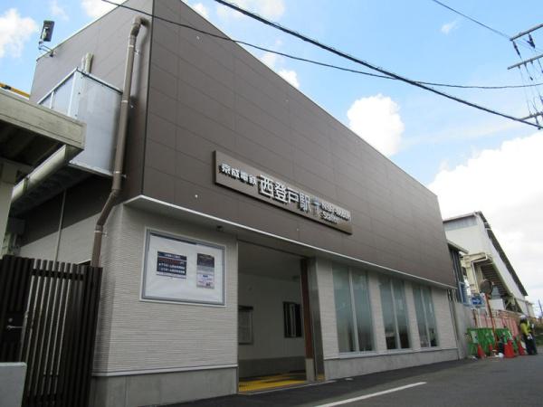 西登戸駅(京成 千葉線) 