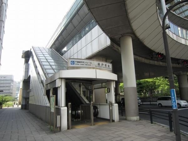 県庁前駅(千葉都市モノレール 1号線) 