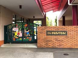 認定こども園たなか幼稚園