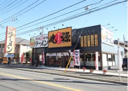 丸源ラーメン　新鎌ヶ谷店