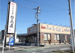 日高屋