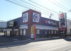 焼肉きんぐ 新鎌ヶ谷店