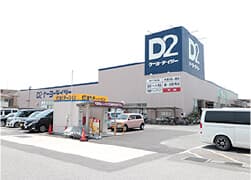 D2ケーヨーデイツー 鎌ヶ谷店